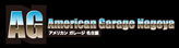 AG AmericanGarageNagoya アメリカンガレージ名古屋